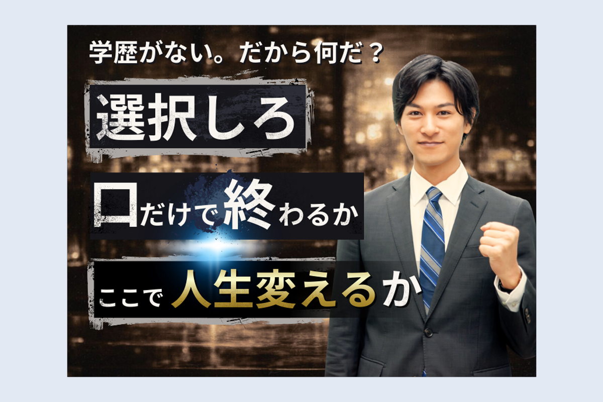 営業職の求人サムネイル