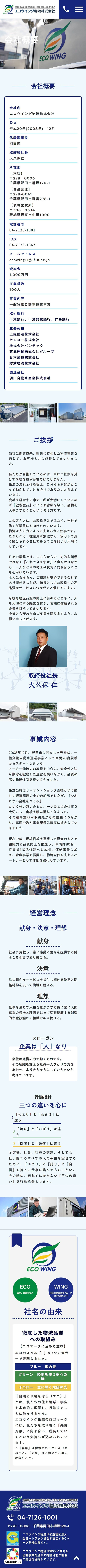 スマホ版 全画面スクリーンショット