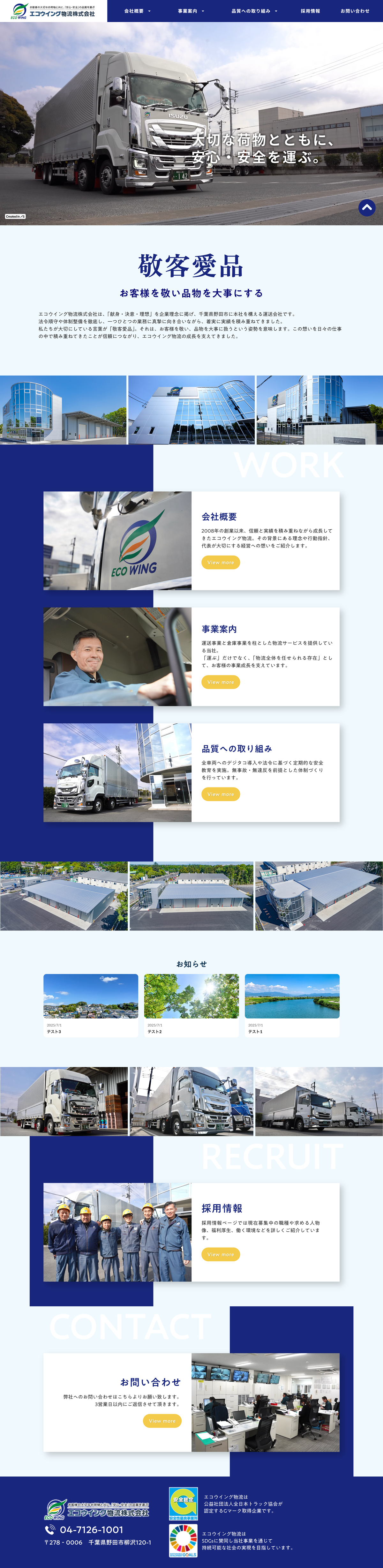 PC版 全画面スクリーンショット