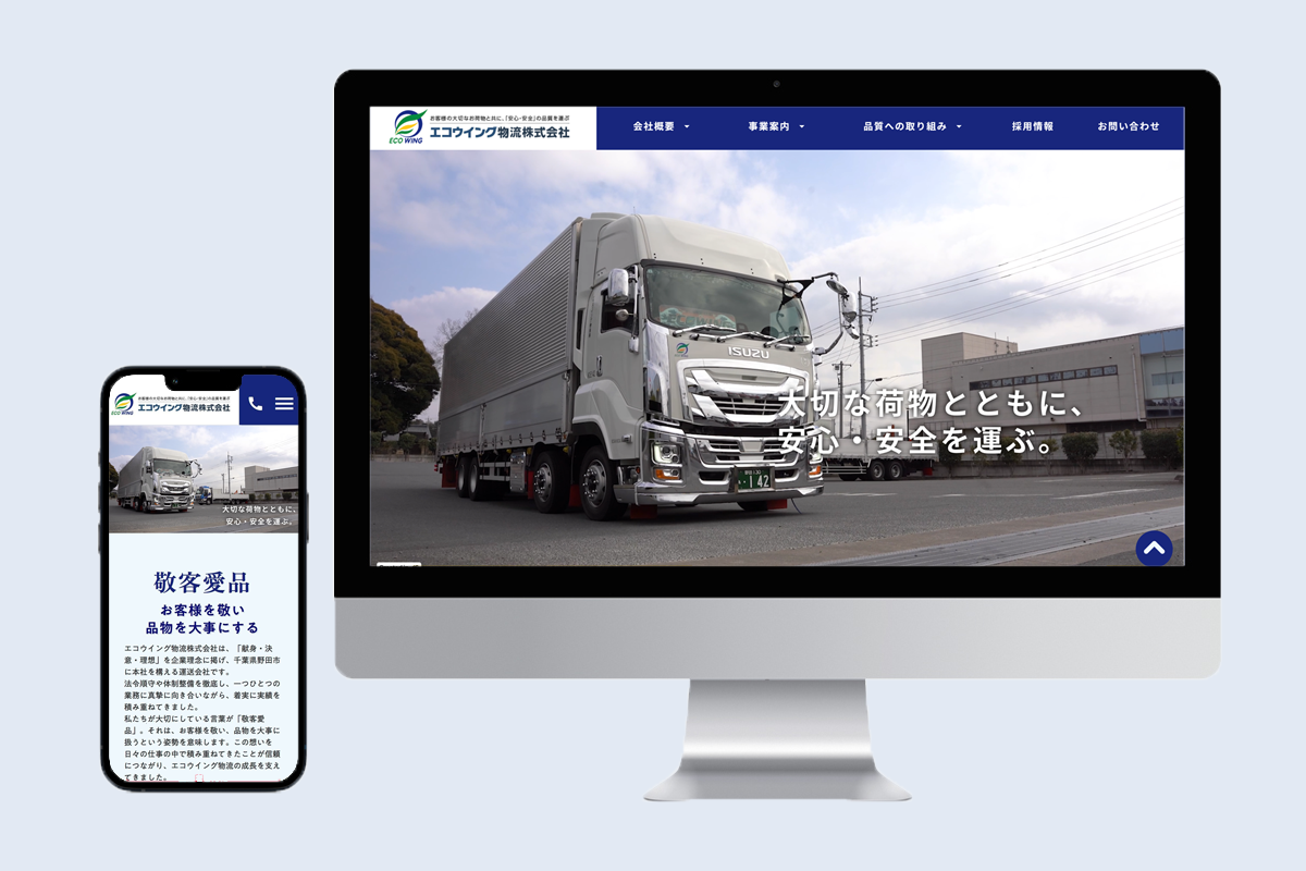 コーポレートサイト