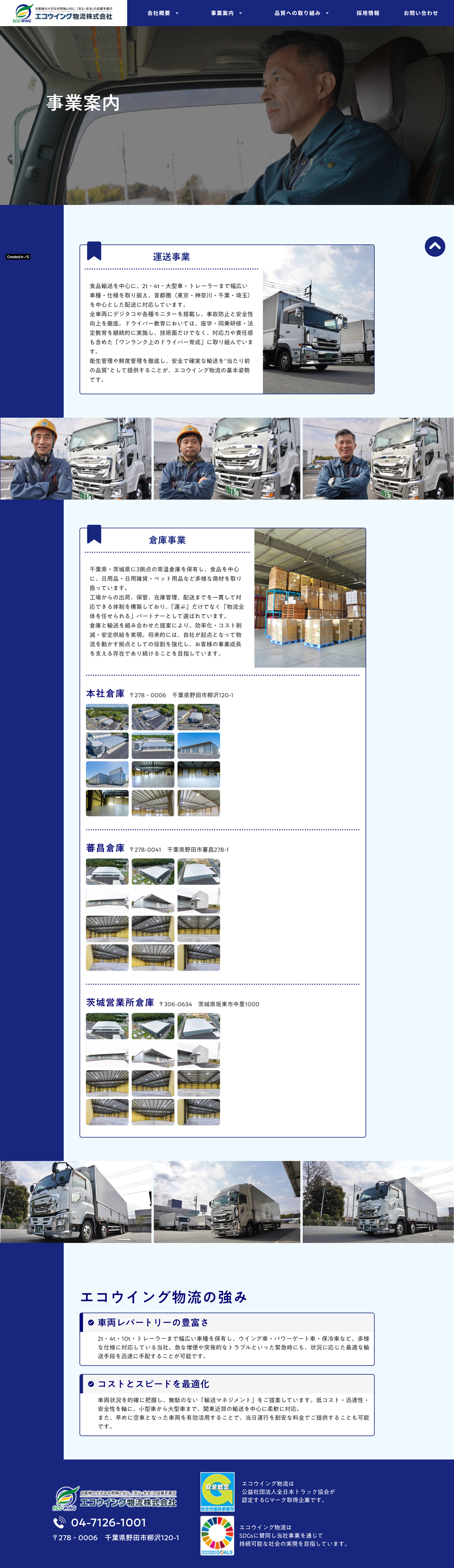 PC版 全画面スクリーンショット